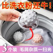Washing machine filter Household artifact Hair suction hair remover hair flocculation hair ball collection artifact Hair removal special filter