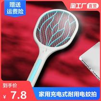 Electric Deli restaurant drive fly artifact catch bat mosquito repellent fan outdoor commercial electric fan turn ribbon