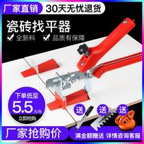 Floor tile tile positioning leveler manual leveler tool leveling pasting wall tile auxiliary tool pliers