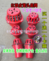 Steel plate water pump water inlet Iron pump tube Centrifugal water pipe water absorption heart water bridle filter bottom bottom valve valve