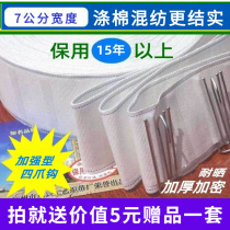 Curtain accessories Daquan 5 meters curtain hook cloth belt curtain tie belt curtain accessories accessories white