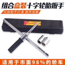 Removal of telescopic extension rod 19 car set multifunctional cross socket tire wrench car afterburner sleeve