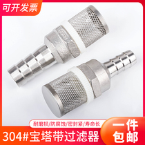 304 stainless steel mesh copper head water pump filter water pipe end filter hose filter removable