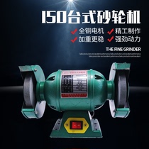 Electric 150 desktop grinder household small 220v industrial polishing machine knife grinding multifunctional sand turbine