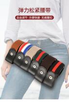 Elasticity belt elastic belt buckle pants loose artifact waist change little girl invisible belt lazy belt belt change