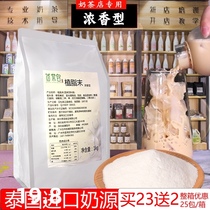 Fat-planting powder Milk tea special commercial 90 creamer powder Sugar-free Xiangyuan condensed milk powder Coffee partner fragrant small package