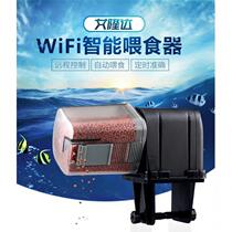 WiFi fish tank automatic feeder small intelligent timing fish feeder koi goldfish automatic feeder