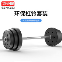 Barbell set mens home fitness Bell dumbbell dual-purpose combination squat weightlifting fitness equipment Yaling barbell