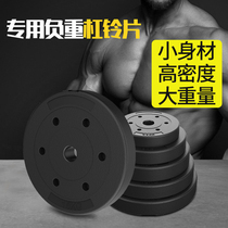 Barbell piece small hole piece Clearance processing Hand grab environmental protection piece Rubber coated environmental protection household fitness dumbbell weightlifting counterweight piece