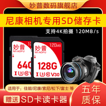 Canon digital camera 600d memory card SD card ccd high speed 128g videography m50 single anti 200d 2nd generation storage card g7x2 m6 suitable for eos Sony M200