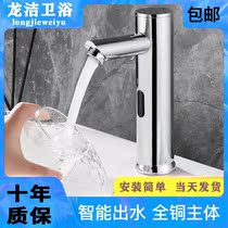 Automatic induction faucet Full copper water household wash basin Infrared intelligent hot and cold sensor water saver