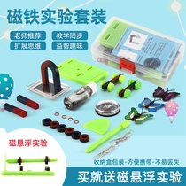 Kindergarten large class science area activity materials Primary School students magnet sets children fun magnetic levitation magnetic experiment