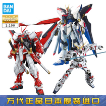 Bandai Gundam assembled model MG series 1 100 Blue and red heresy Lord Angel attack free Unicorn wings