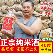 Farmhouse brewed rice wine 40 degrees 10 catties soaked wine grain wine green plum wine moon wine Guangdong Hakka pure rice wine
