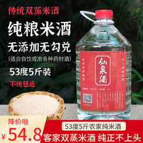 Pure rice wine 53-degree farmhouse Self-brewing Shaoguan Double steamed rice wine 5 catties Bucket Loaded liquor Medicinal Fruit Wine Turk Wine