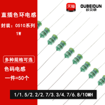 0510 Color code inductor Color ring 1W 1MH 2 2MH 2 7MH 3 3MH 4 7MH 6 8MH 10MH