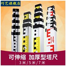 Tower ruler 5 meters 10 meters level measuring ruler ruler level gauge height measuring tool telescopic