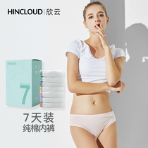 Xinyun travel disposable underwear men and women cotton pregnant women postpartum months no-wash sterilization sterile travel supplies
