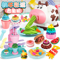 Childrens noodle machine toy non-toxic rubber color clay mold tool set Cow ice cream machine light clay girl