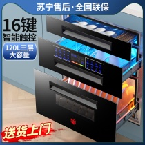 Good wife embedded disinfection cabinet household small kitchen 120L three-layer large capacity high temperature disinfection cupboard inlay