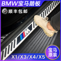 2021 BMW x1X2X3X4X5X6X7 original pedal 4s original modified special welcome electric pedal