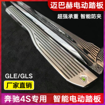The Mercedes gls450gle350e Mebachs electric footboard surrounds the midnet smart telescopic original plant retrofit