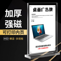 A4亚克力台牌展示牌A5立牌台牌强磁台签透明抽拉桌牌价格表