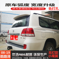 07-21 model Rand cool Luze tail land patrol fixed wind wing Middle wing decoration modification special Middle East version of the top wing