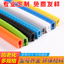 Roll U-type rubber seal stainless steel iron and metal wire slot glass mount bar U-shaped collision rubber strip