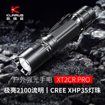 Karez XT2CR PRO tactical flashlight outdoor extremely bright waterproof self-defense special forces waterproof charging