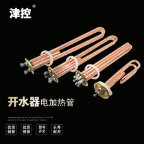 Boiler heating pipe electric water heater accessories heater heater boiler electric heating rod 220v380v