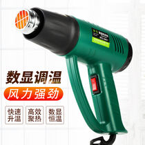 Jin Control industrial electric baking gun Film hot air gun Heat shrinkable film hair dryer hot air gun Car film hot air gun