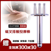 New magnetic fork beauty massage acid removal rod magnetic therapy lymph dredging meridian rod 2345 fork rolling tendon stainless steel