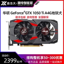 Asus Asus GTX1050Ti A4G helldog e-sports desktop host computer eating chicken game discrete graphics card
