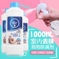 Pet disinfectant cat dog urine deodorant antibacterial disinfection indoor deodorant household environmental spray