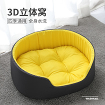 Dog cohorts winter warm and washable winter net red kitty Season Universal Teddy Kitty Supplies Pet Bed