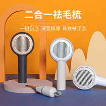 Cat comb cat comb hair artifact pet dog to float hair supplies dog hair long hair cat comb brush special comb