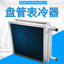 Air conditioning Fan coil tube table cooler Pure copper tube Heat exchanger Aluminum foil fin radiator Indoor household condenser