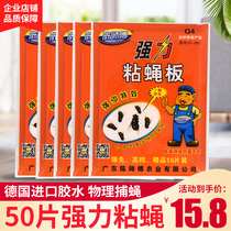 New sticky fly board Chen master strong glue to lure catch flies paper stickers home sticky flies mosquitoes sweep