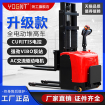 Yaogong electric forklift 2 tons automatic hydraulic lift truck forklift lift and unload 1 ton small electric stacker