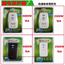 Bull leakage protection plug 10A16A water heater universal leakage protection household three-hole power supply anti-electric shock three-pin corner