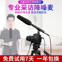 IBanana interview radio microphone Professional micro film news reporter microphone SLR camera External quick hand video shooting Mobile phone recording Pick-up sound microphone