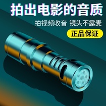 iBanana SLR microphone mobile phone radio wheat small directional micro single camera interview live microphone micro film Vlgo audio video computer network class recording portable shooting