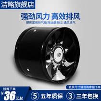 Exhaust fan Kitchen ventilation fan Bathroom duct fan powerful exhaust fan Household exhaust fan 4 6 7 8 inches