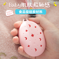 Silicone hand warmer egg replacement core cute student disposable hand warmer self-heating warm egg small warm baby hand-held type