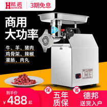 Meat grinder commercial electric multifunctional small stainless steel automatic high-power enema smashing machine household