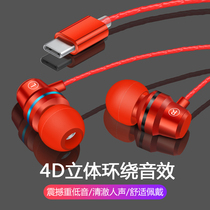 Suitable for vivox60 headset x60pro ten-in-ear wired typc Korean version with wheat student girl cute k song
