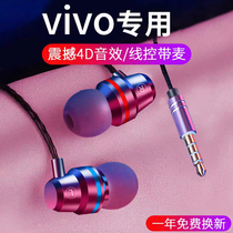 Applicable vivox30 headset y3 in-ear y73s with microphone y30 wired y5s y51s round hole s7e universal