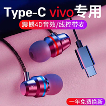 Suitable for vivos7 headset X50Pro wired typec in-ear X50 with microphone Male and female students vo earbuds Universal