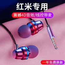 Suitable for Redmi note9 headphones Redmi Note9Pro 8 Wired Earbuds 3 5mm round head 10x in-ear